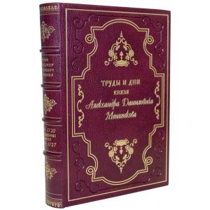 На дне князь. Книжное издание Ильин монеты. Князь юбилей шаблон. С днем рождения князь.